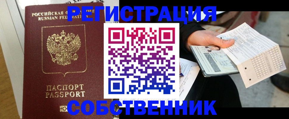 миграционный учет в Георгиевске